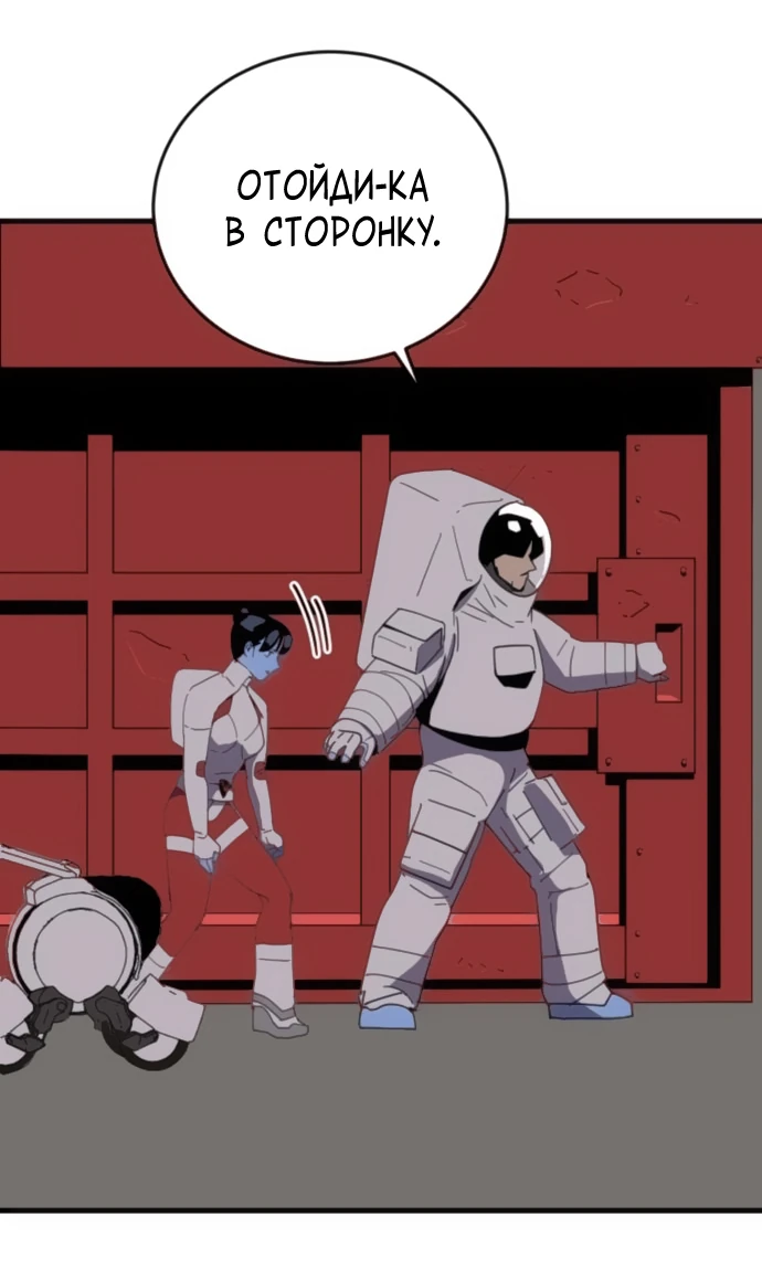 Манга Грандиозный финал - Глава 3 Страница 14