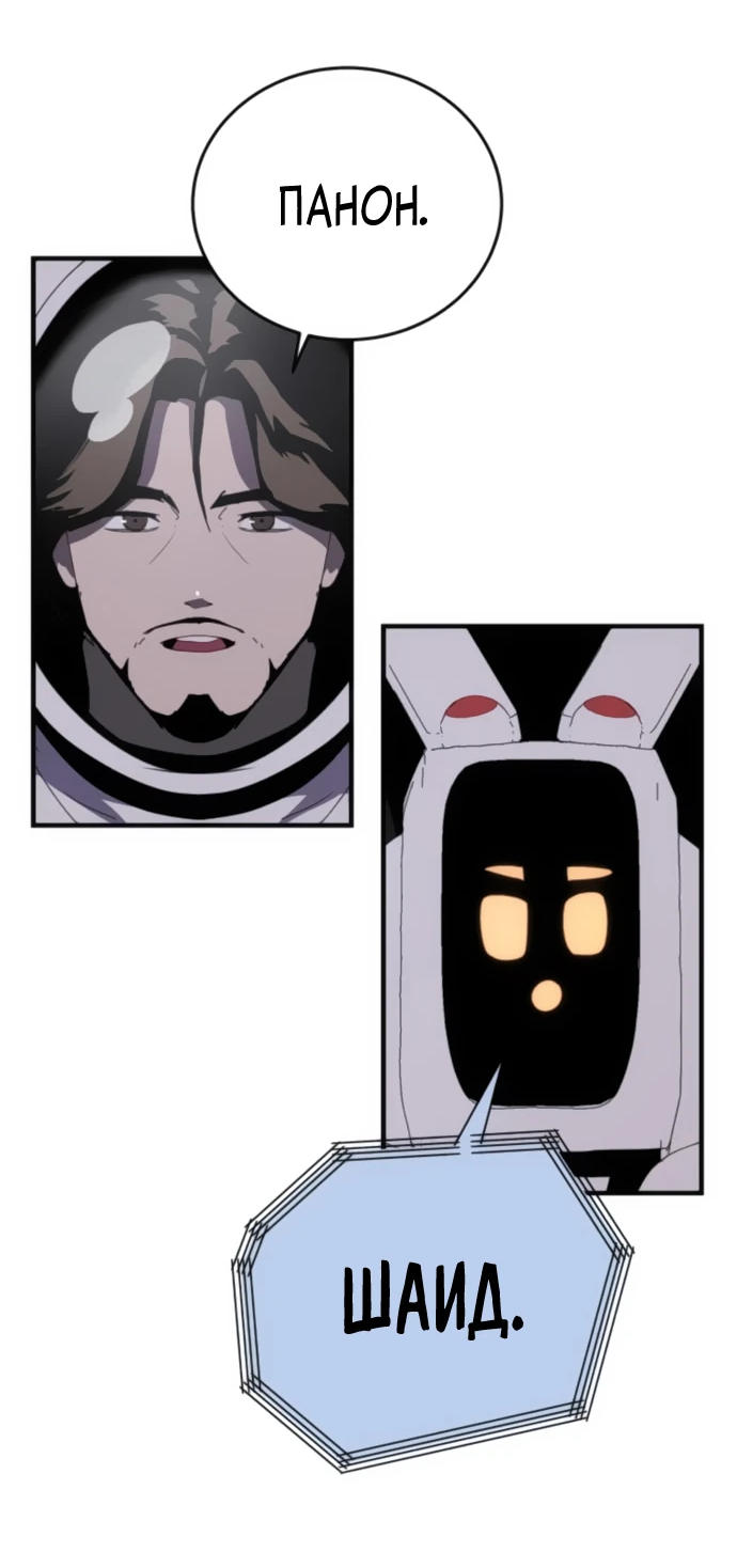 Манга Грандиозный финал - Глава 3 Страница 47