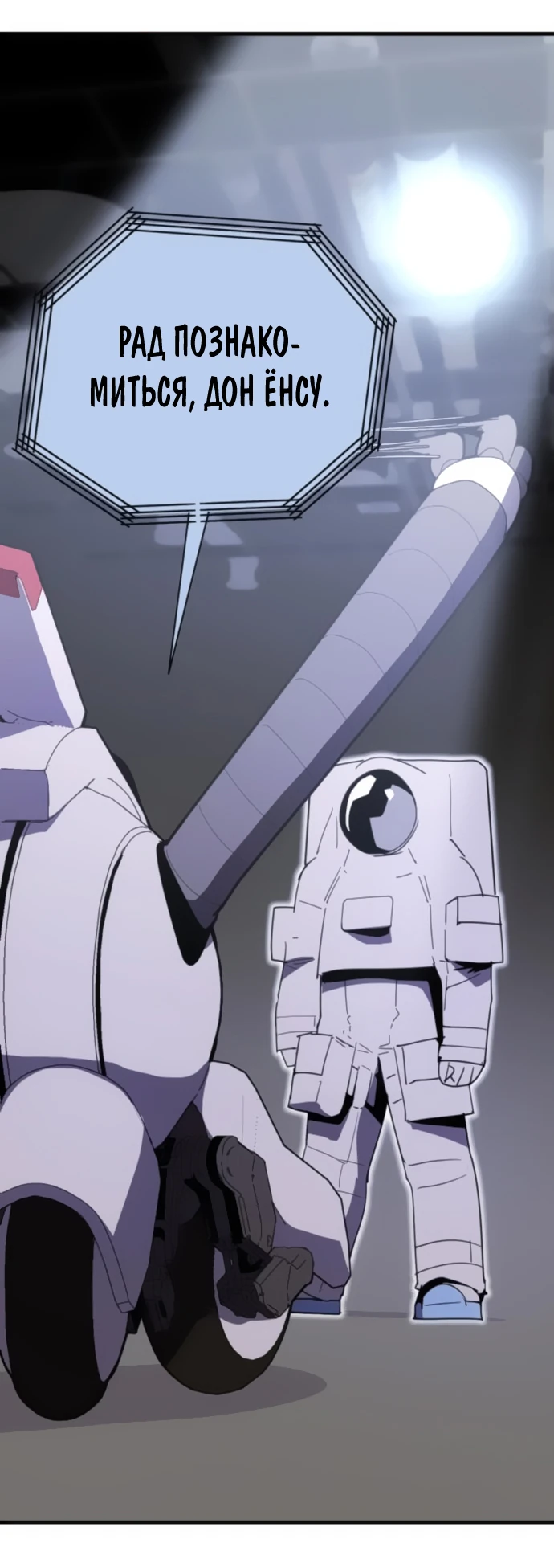 Манга Грандиозный финал - Глава 3 Страница 40