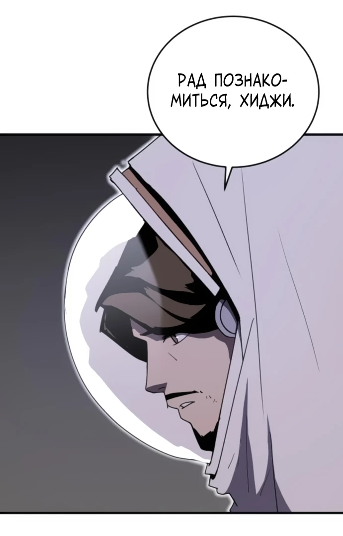 Манга Грандиозный финал - Глава 3 Страница 39