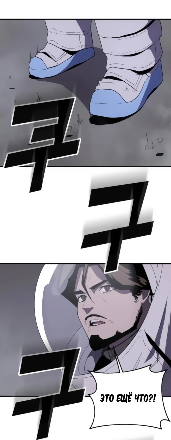 Манга Грандиозный финал - Глава 3 Страница 54