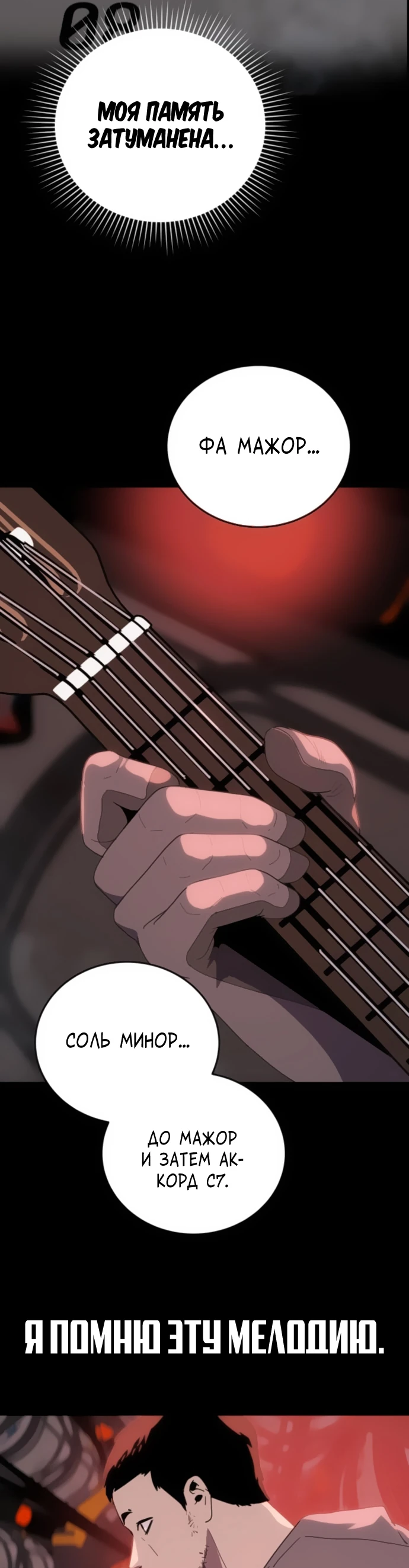 Манга Грандиозный финал - Глава 3 Страница 71