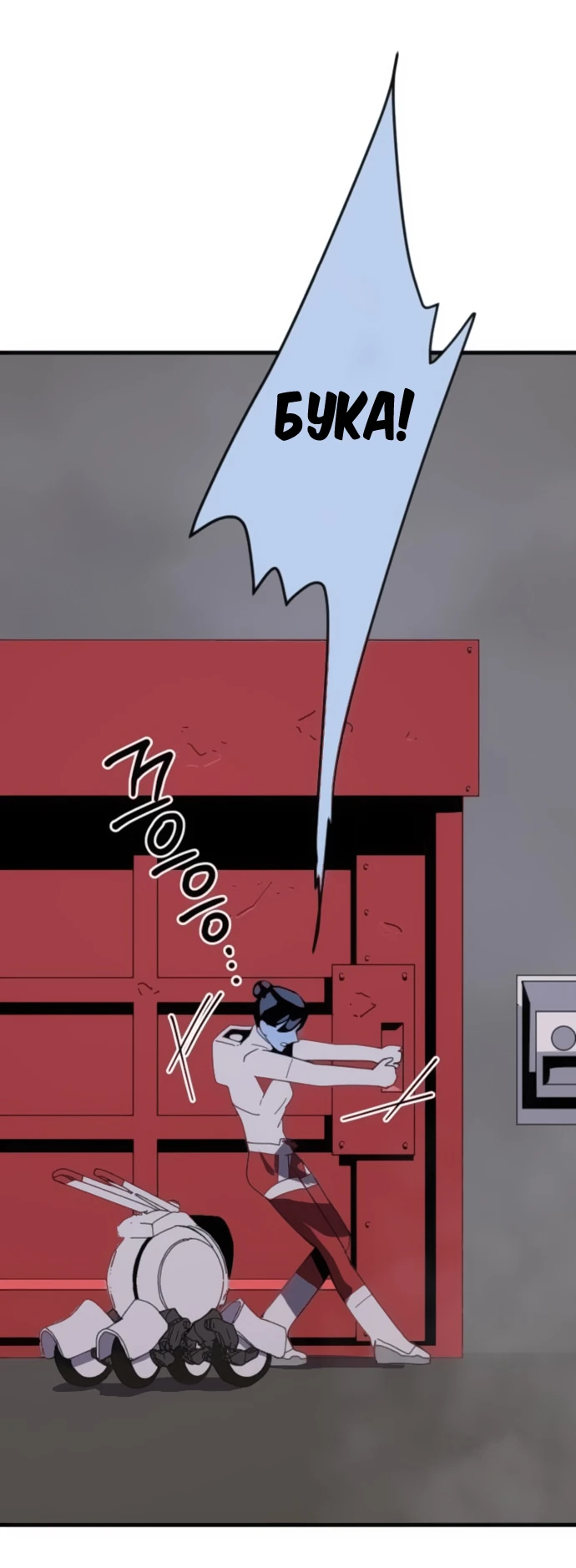 Манга Грандиозный финал - Глава 3 Страница 8