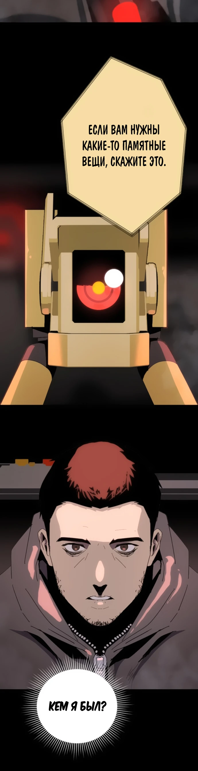 Манга Грандиозный финал - Глава 3 Страница 69