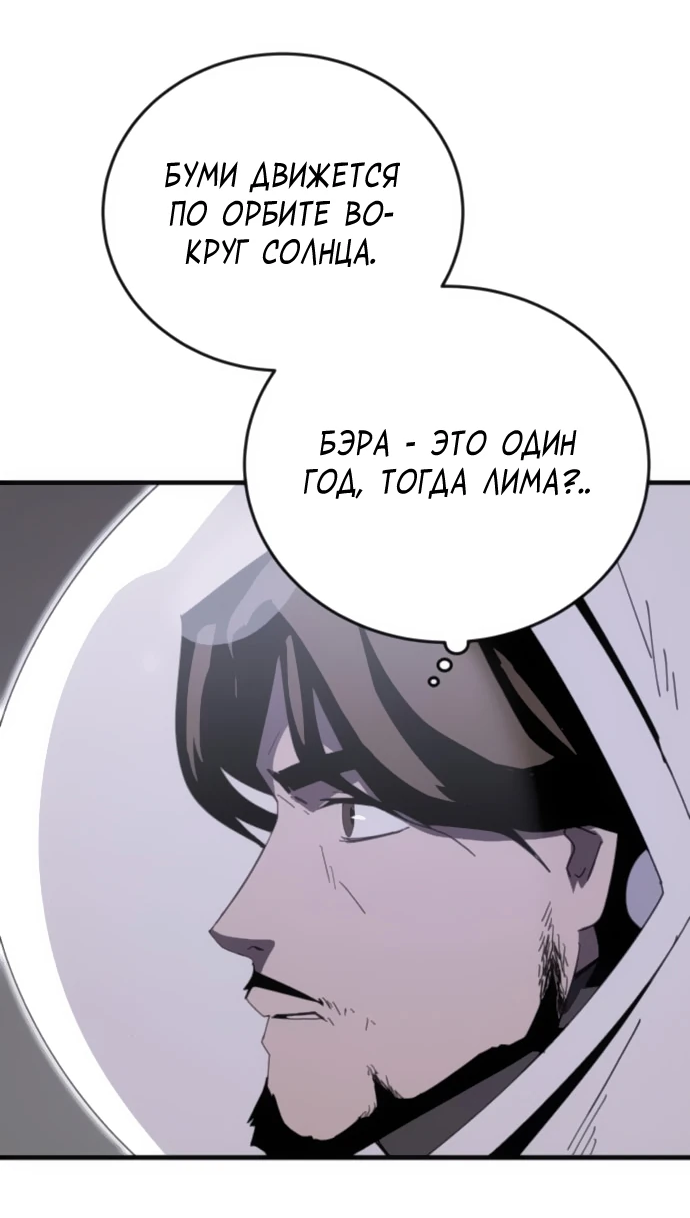 Манга Грандиозный финал - Глава 3 Страница 61