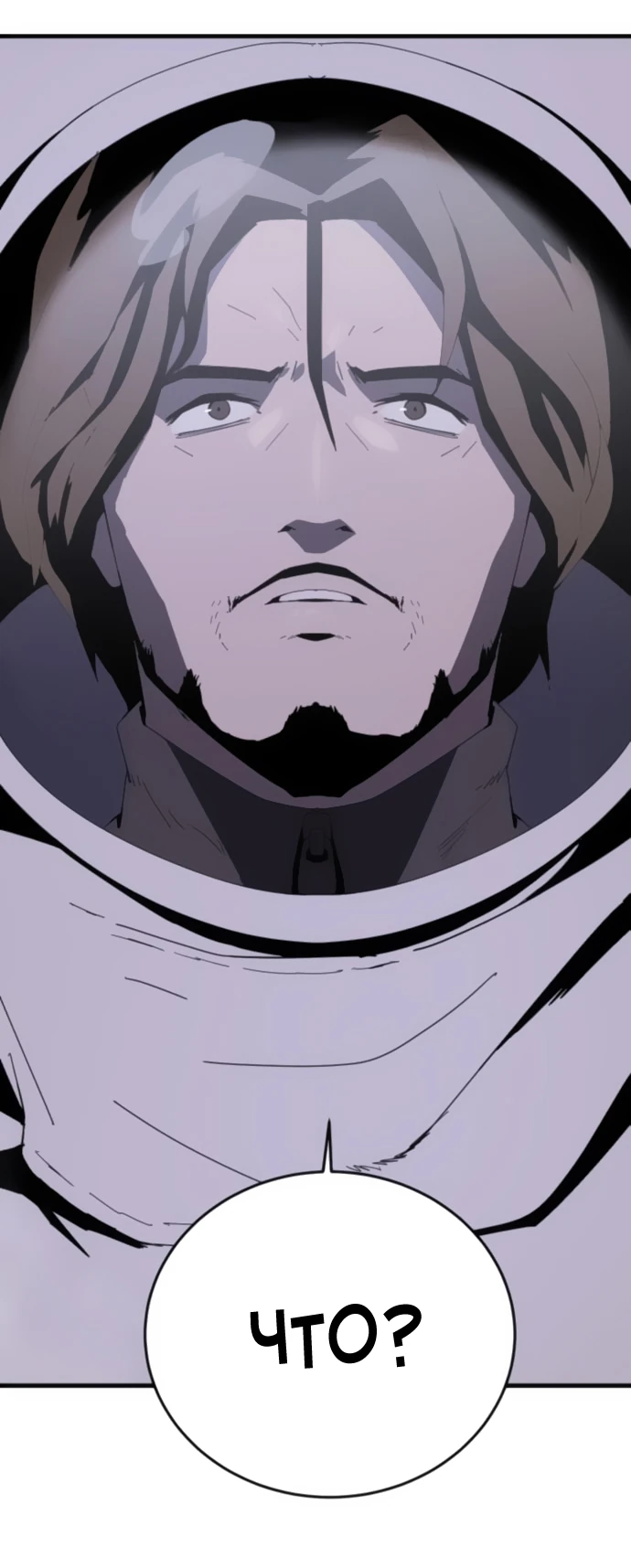 Манга Грандиозный финал - Глава 3 Страница 64