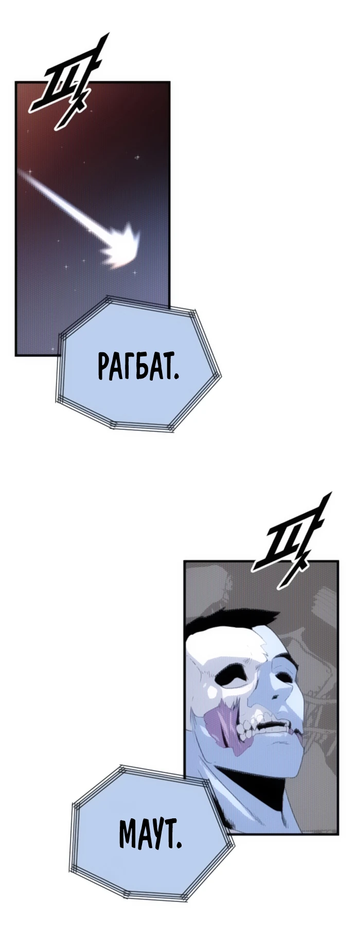 Манга Грандиозный финал - Глава 3 Страница 49