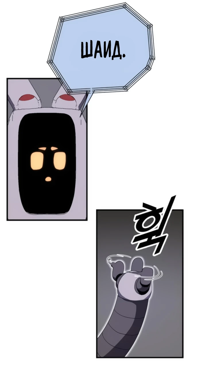 Манга Грандиозный финал - Глава 3 Страница 44