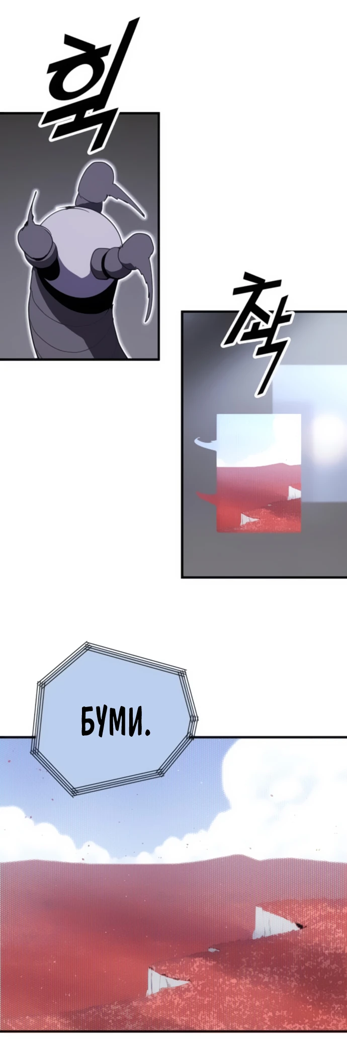 Манга Грандиозный финал - Глава 3 Страница 42