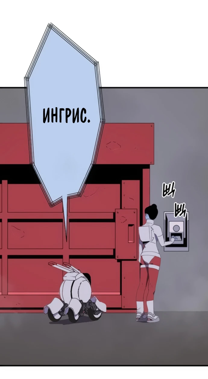 Манга Грандиозный финал - Глава 3 Страница 5