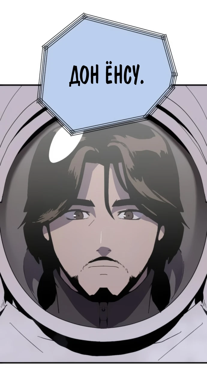 Манга Грандиозный финал - Глава 3 Страница 32