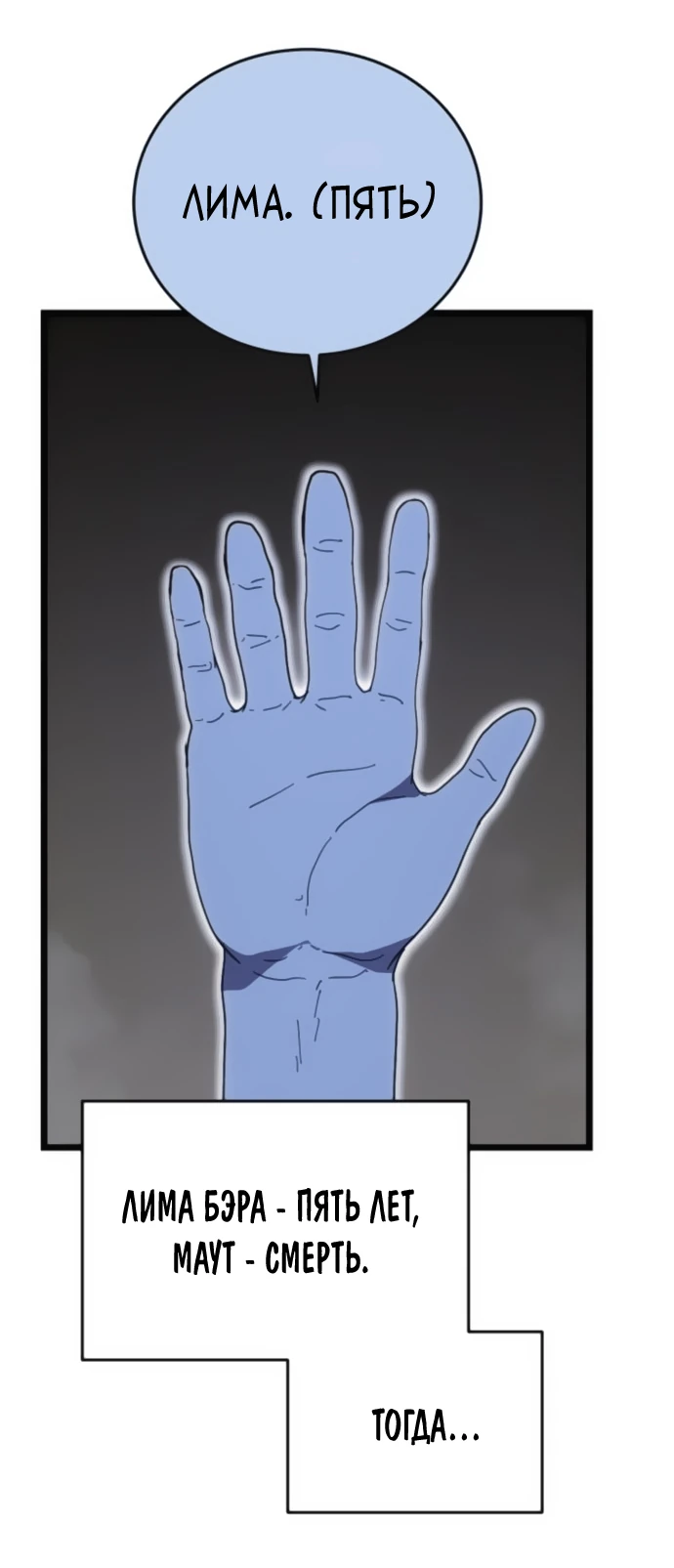 Манга Грандиозный финал - Глава 3 Страница 62