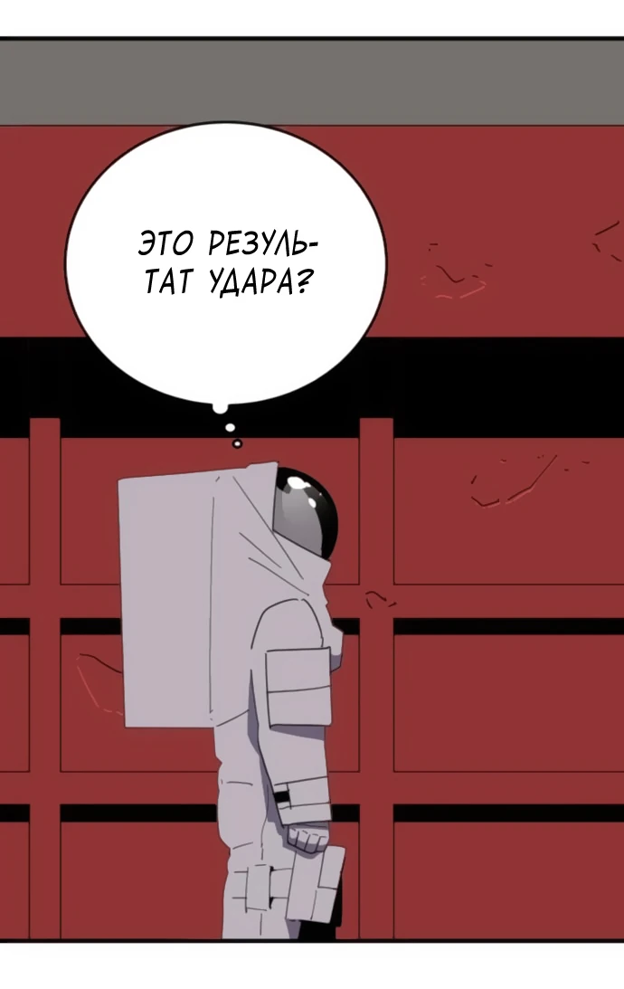 Манга Грандиозный финал - Глава 3 Страница 10