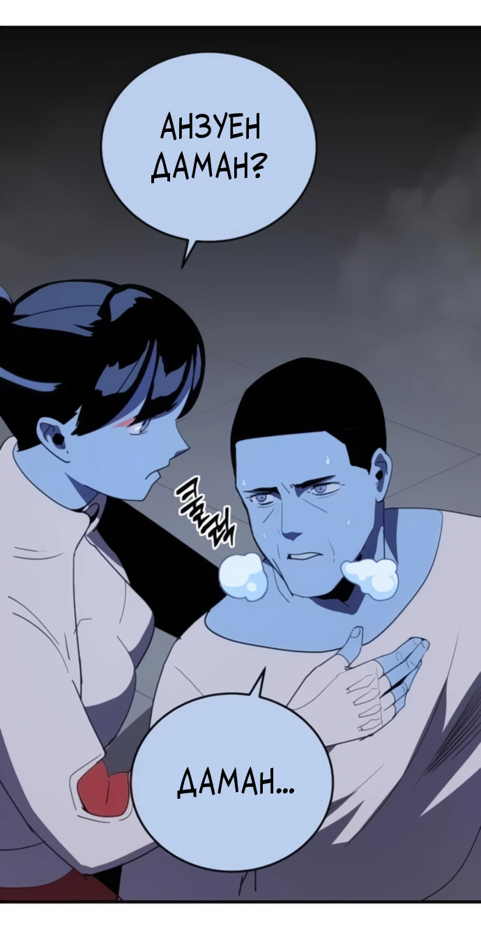 Манга Грандиозный финал - Глава 3 Страница 28