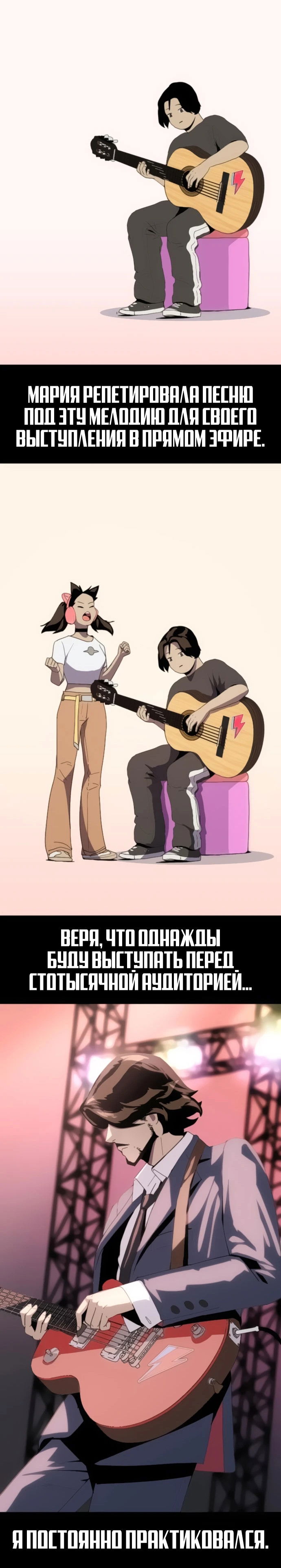 Манга Грандиозный финал - Глава 3 Страница 75