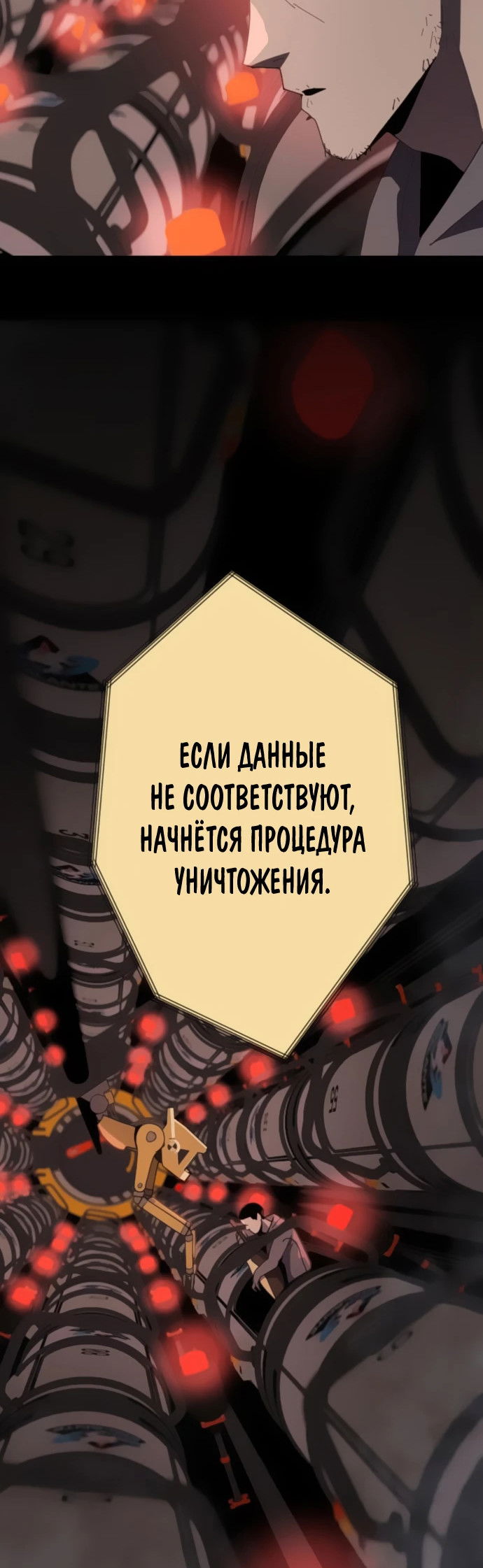 Манга Грандиозный финал - Глава 3 Страница 68