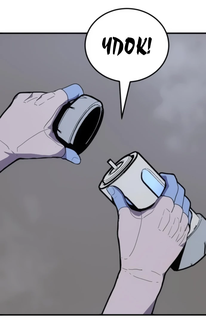 Манга Грандиозный финал - Глава 3 Страница 24