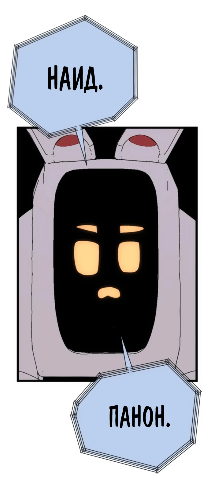 Манга Грандиозный финал - Глава 3 Страница 46