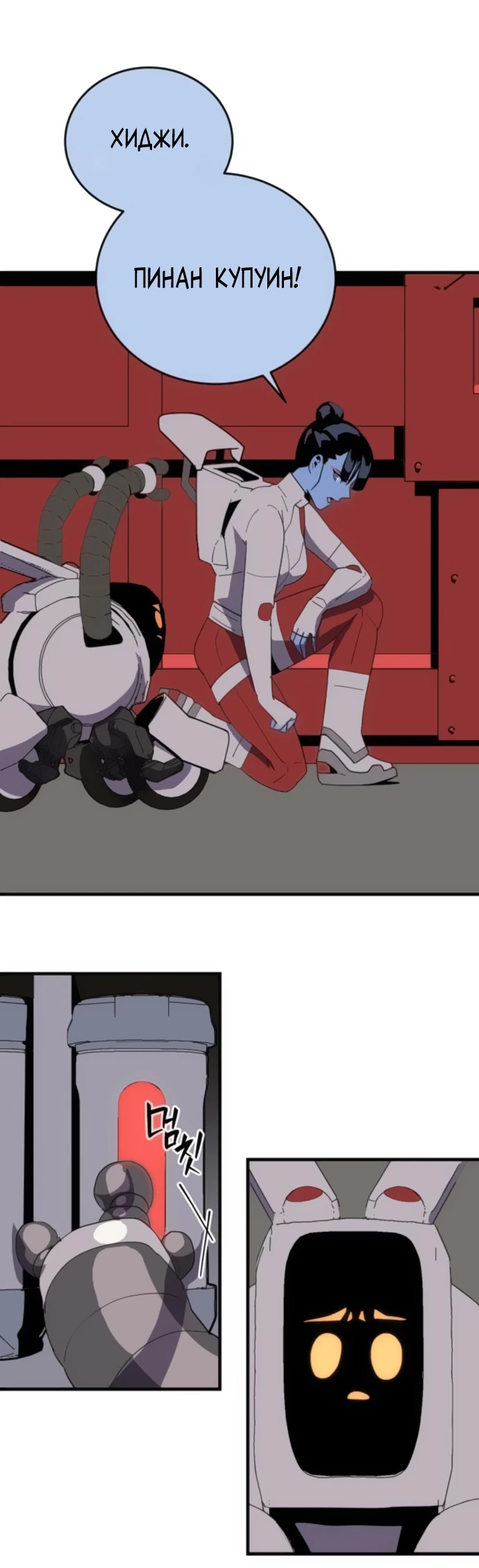 Манга Грандиозный финал - Глава 3 Страница 12