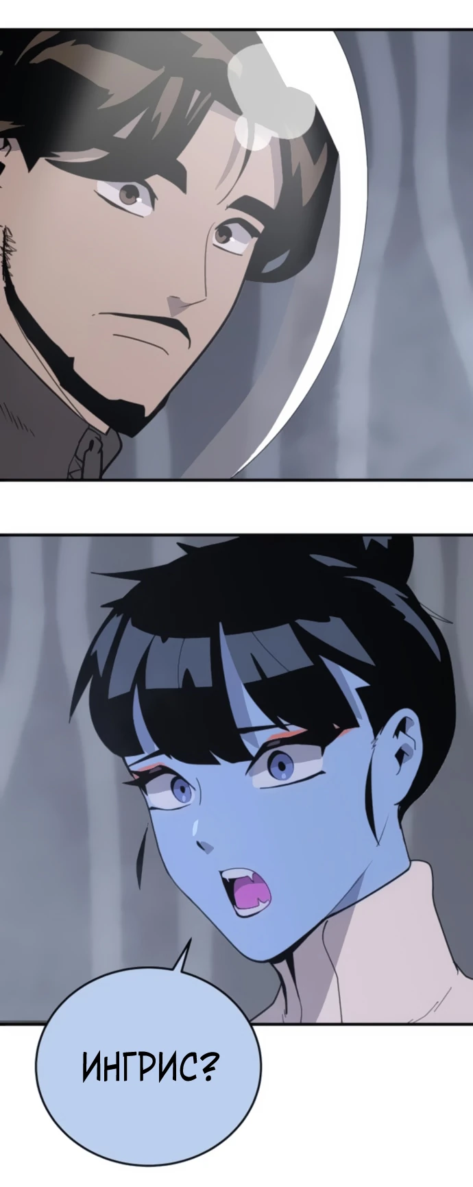 Манга Грандиозный финал - Глава 3 Страница 2