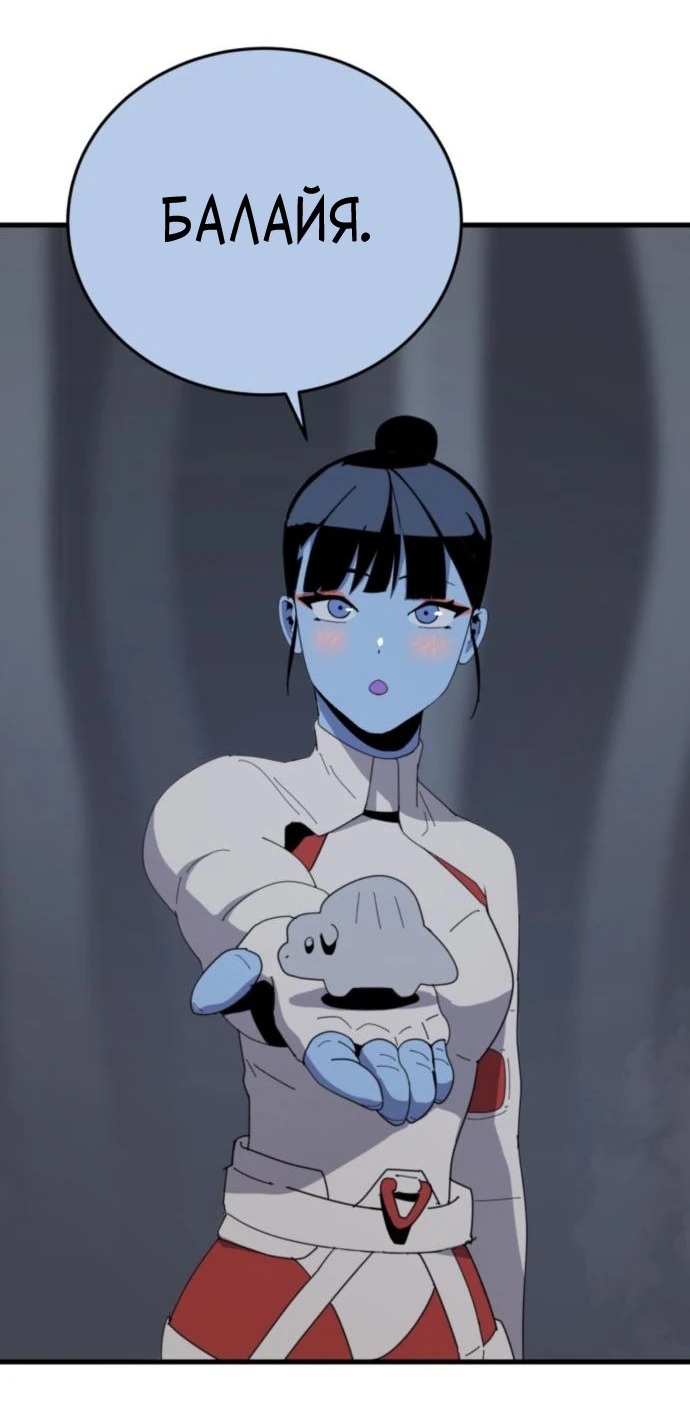 Манга Грандиозный финал - Глава 2 Страница 13