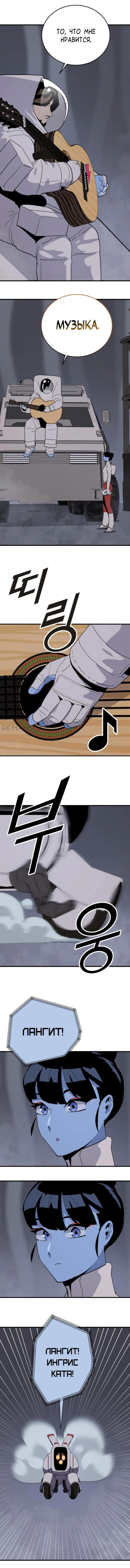 Манга Грандиозный финал - Глава 2 Страница 24