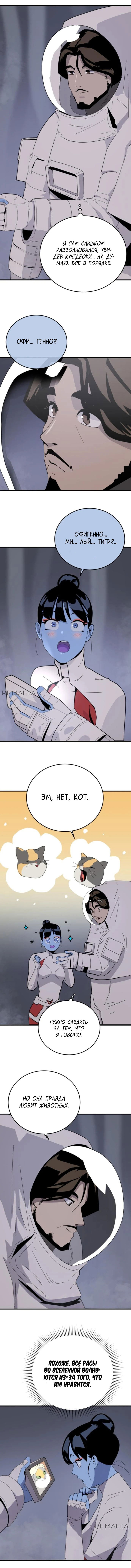 Манга Грандиозный финал - Глава 2 Страница 22