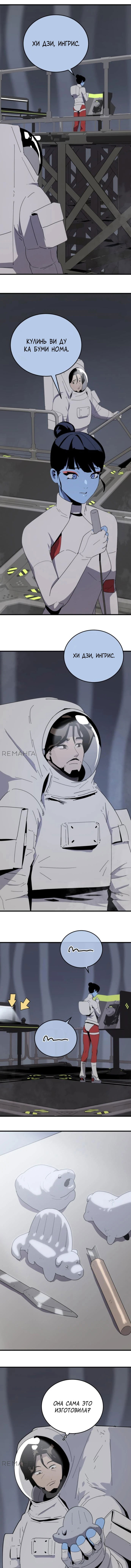 Манга Грандиозный финал - Глава 2 Страница 7