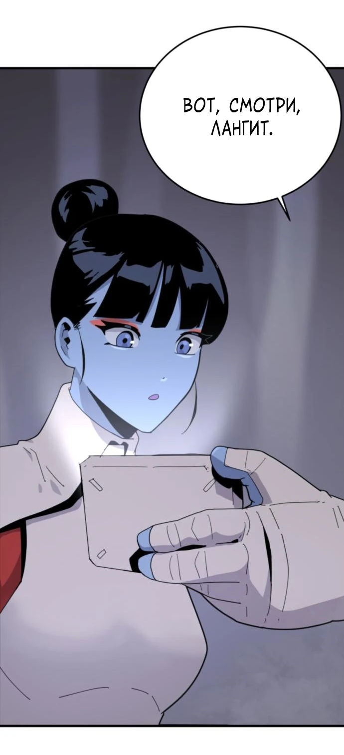 Манга Грандиозный финал - Глава 2 Страница 19