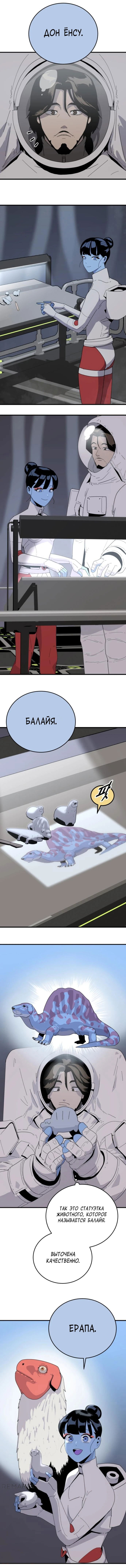 Манга Грандиозный финал - Глава 2 Страница 16