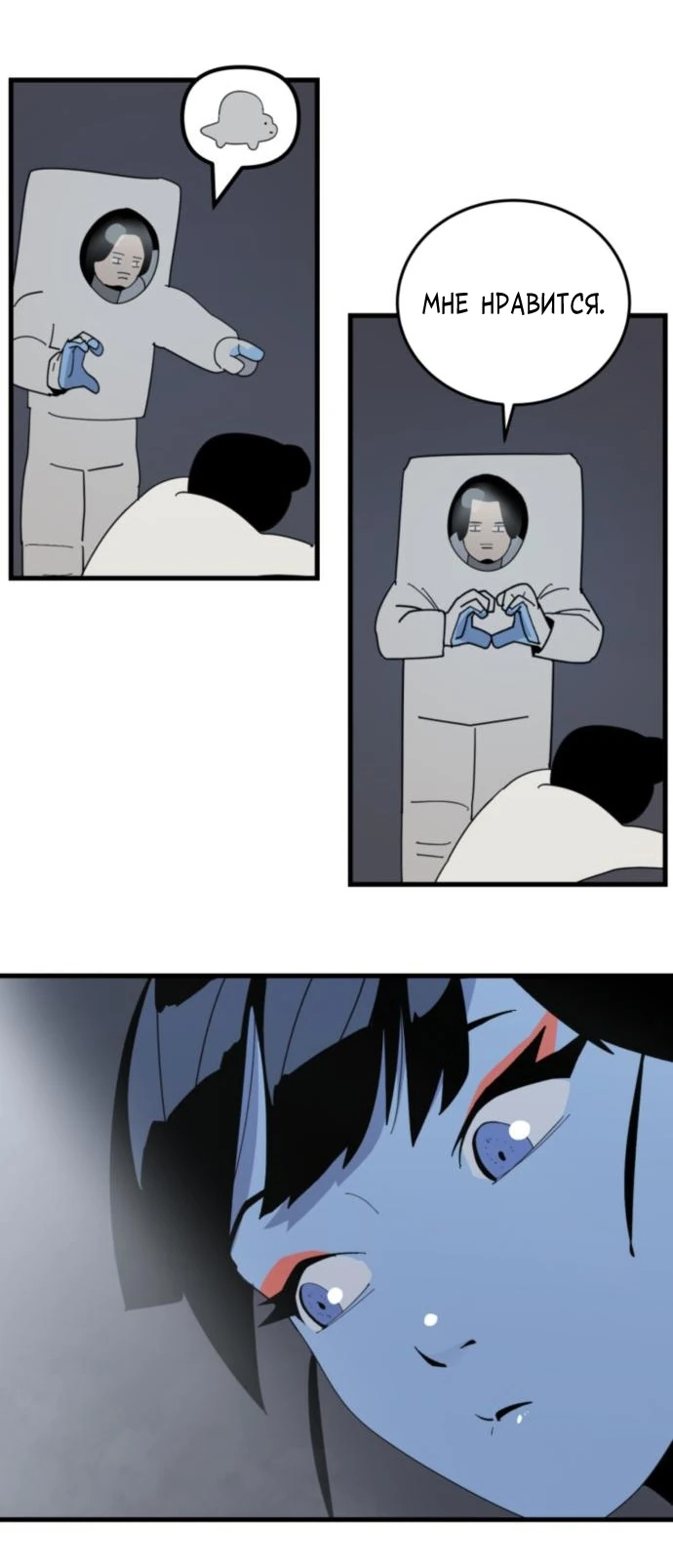 Манга Грандиозный финал - Глава 2 Страница 11