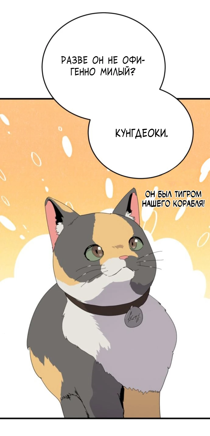 Манга Грандиозный финал - Глава 2 Страница 20