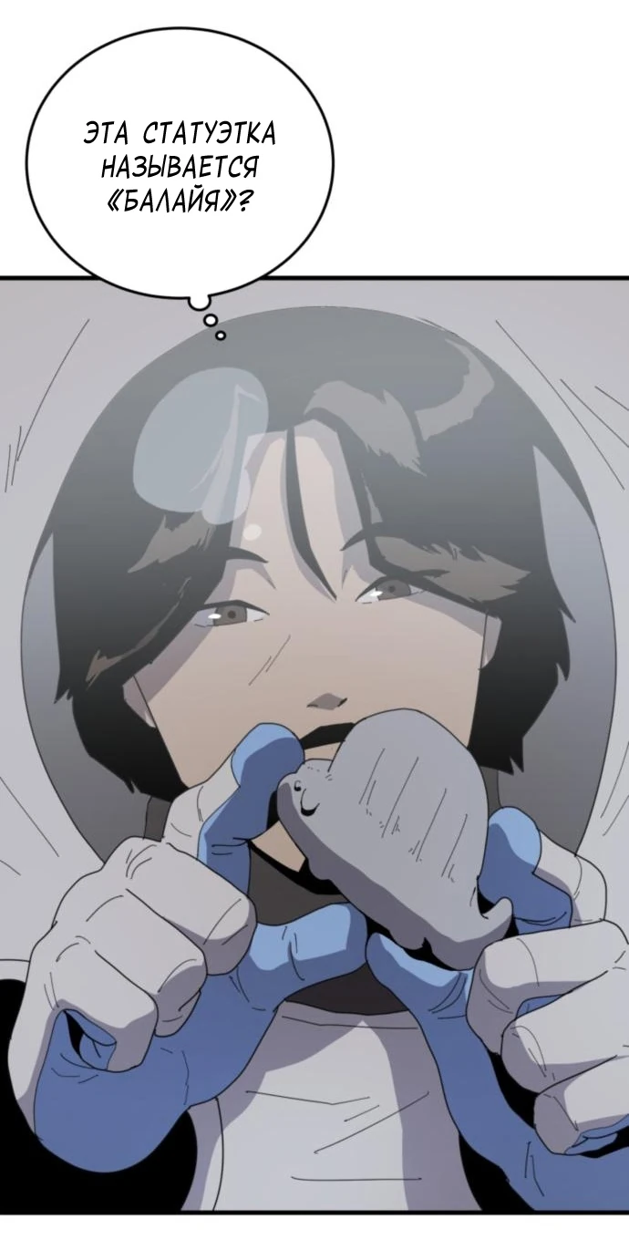 Манга Грандиозный финал - Глава 2 Страница 14