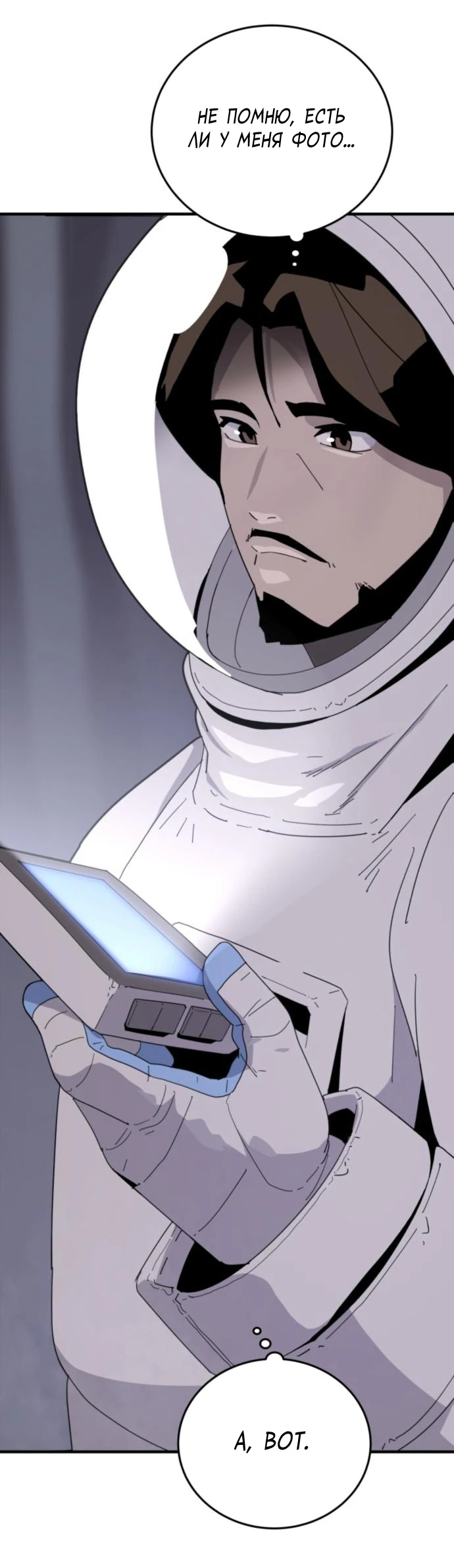 Манга Грандиозный финал - Глава 2 Страница 18