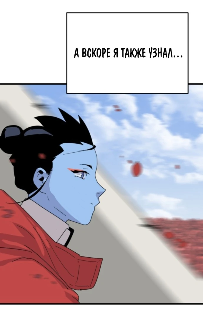 Манга Грандиозный финал - Глава 1 Страница 50