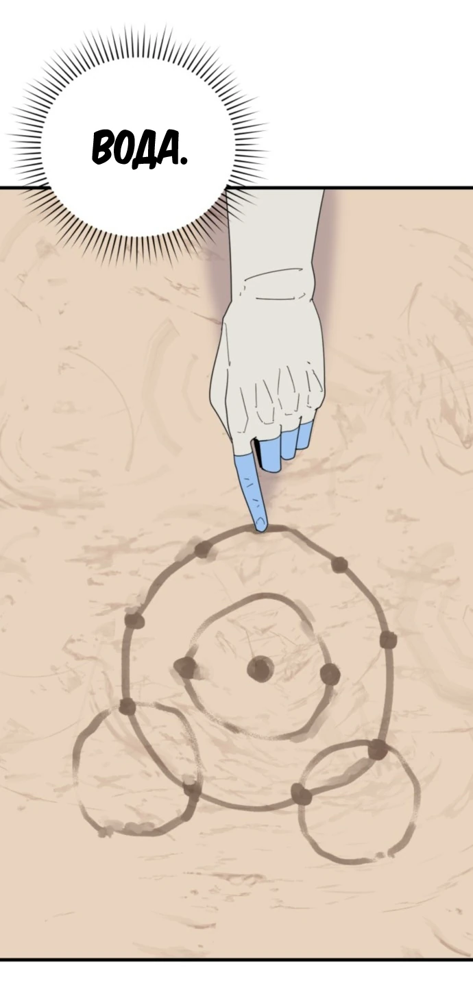 Манга Грандиозный финал - Глава 1 Страница 38