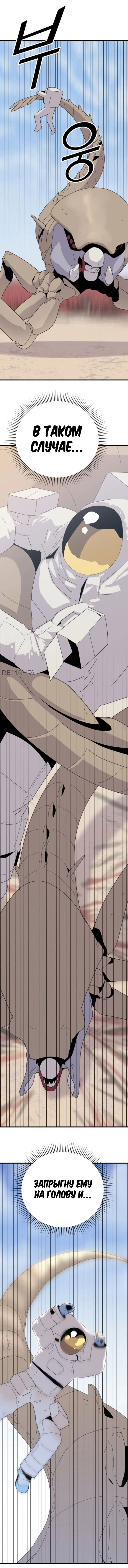 Манга Грандиозный финал - Глава 1 Страница 26