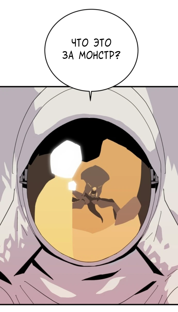 Манга Грандиозный финал - Глава 1 Страница 21