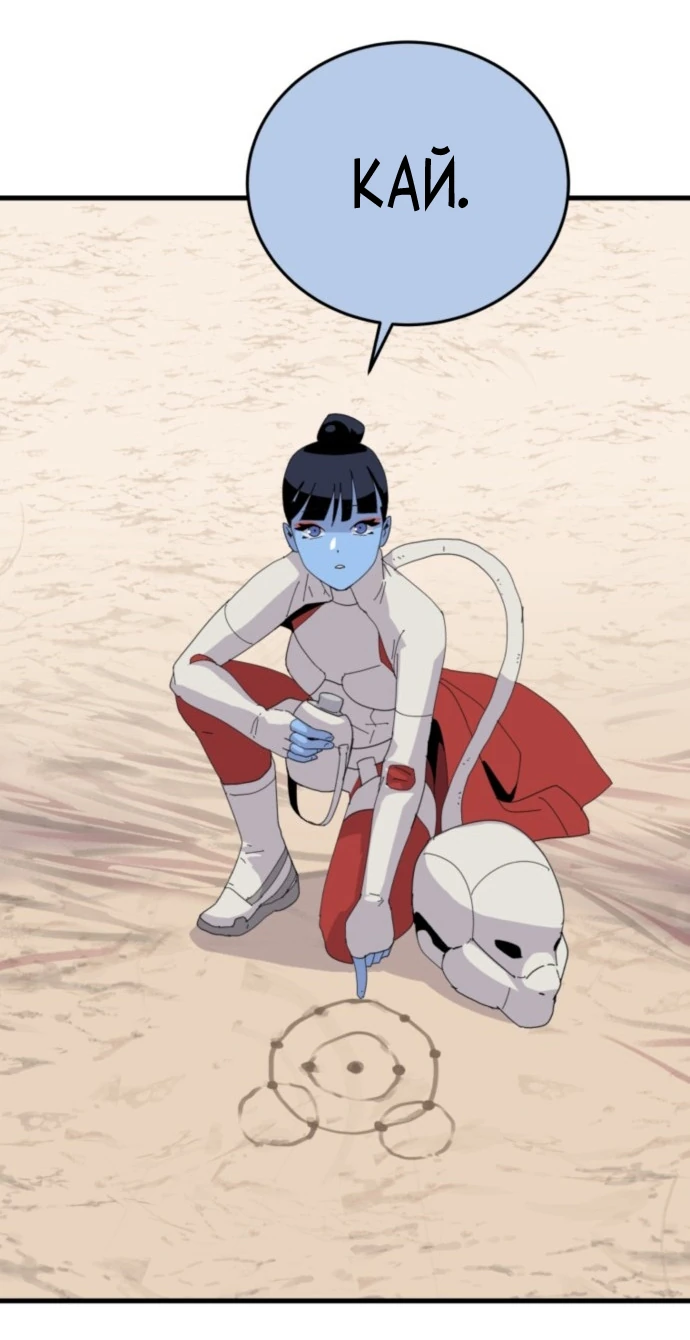 Манга Грандиозный финал - Глава 1 Страница 39