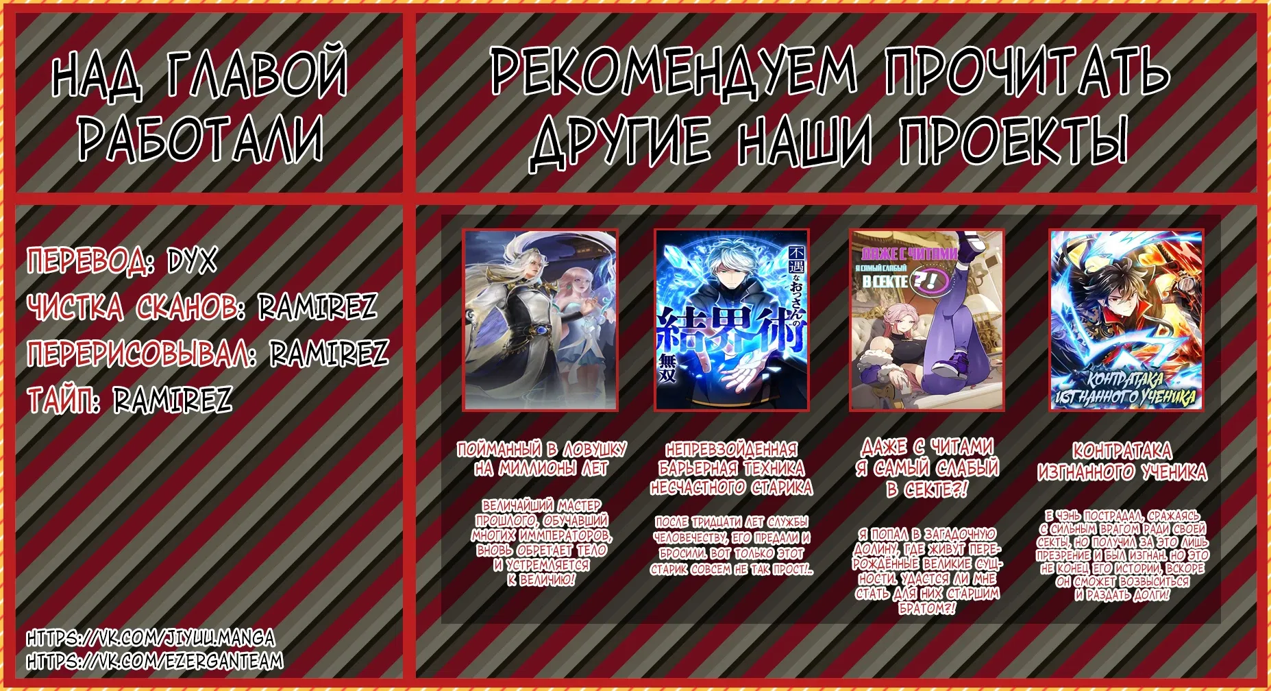 Манга Грандиозный финал - Глава 1 Страница 52