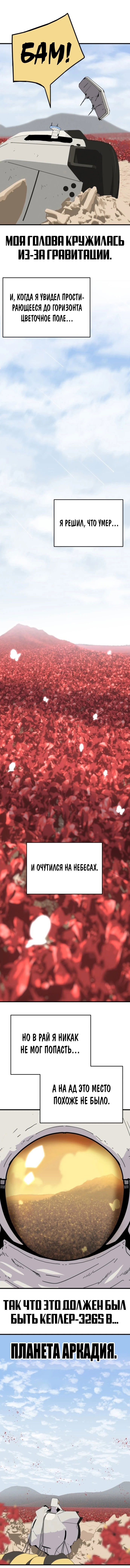 Манга Грандиозный финал - Глава 1 Страница 13