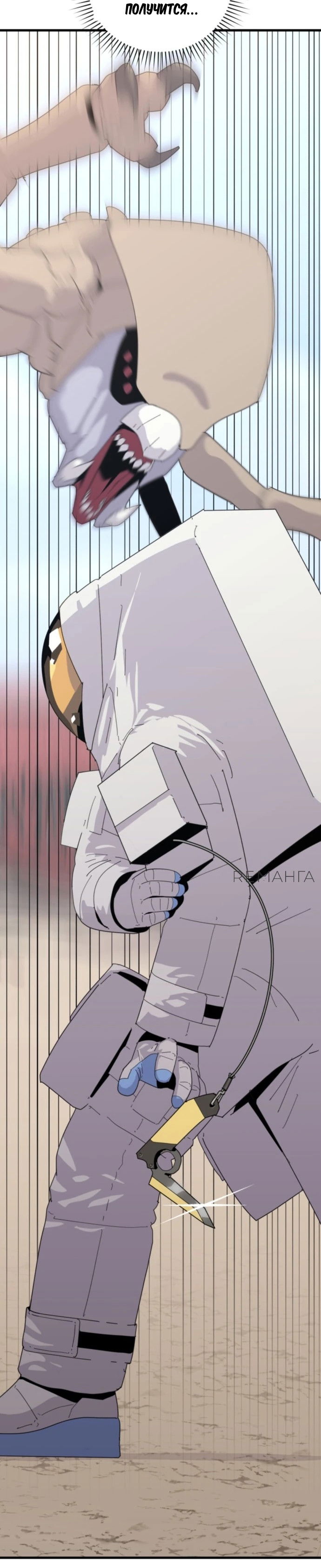 Манга Грандиозный финал - Глава 1 Страница 24