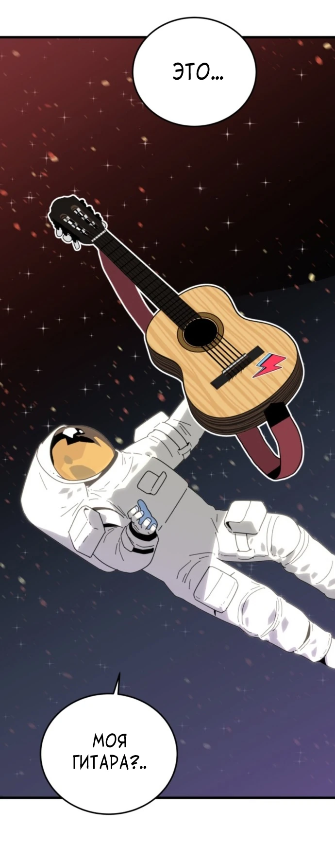 Манга Грандиозный финал - Глава 1 Страница 5