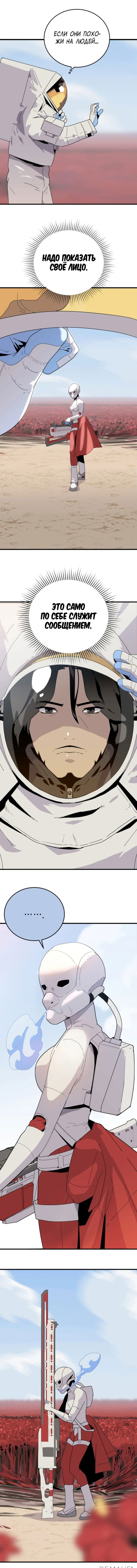 Манга Грандиозный финал - Глава 1 Страница 34