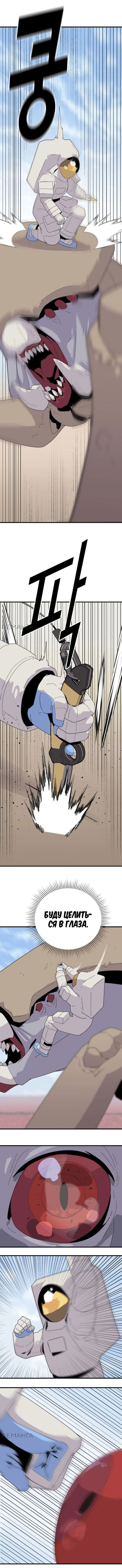 Манга Грандиозный финал - Глава 1 Страница 27