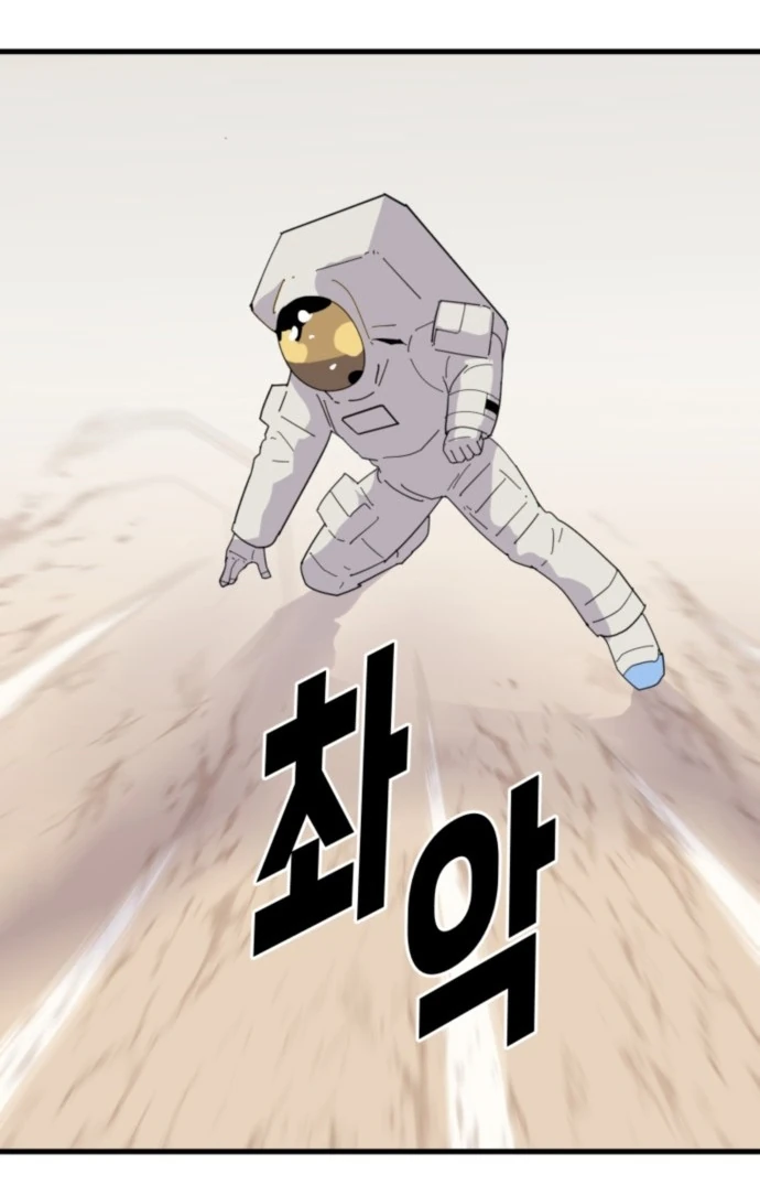 Манга Грандиозный финал - Глава 1 Страница 20