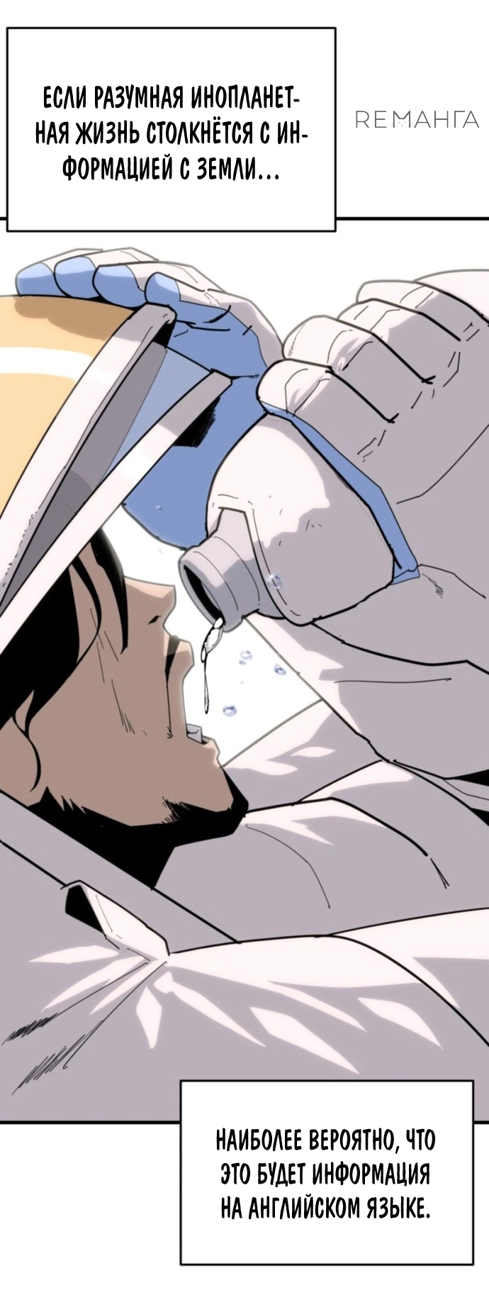 Манга Грандиозный финал - Глава 1 Страница 41