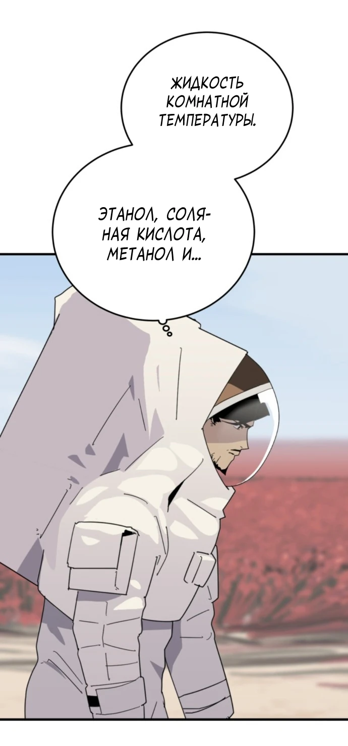 Манга Грандиозный финал - Глава 1 Страница 37