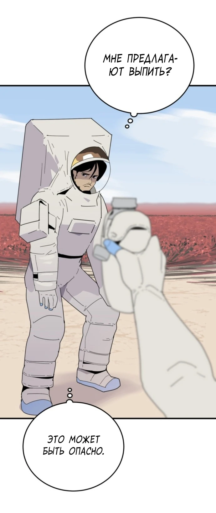 Манга Грандиозный финал - Глава 1 Страница 36