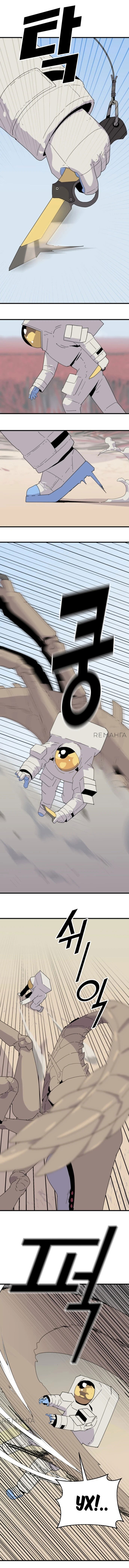 Манга Грандиозный финал - Глава 1 Страница 25